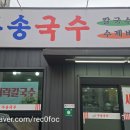 부송국수남부점