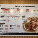 옹가아구찜 이미지