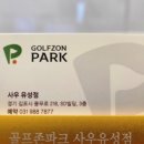 골프존 유성점 이미지