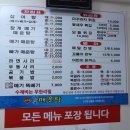 노다지메기매운탕 네이버블로그