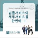 태성세무회계 이미지