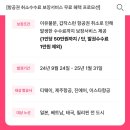 5박 6일] #1-1. 인터파크 항공안심플랜 이용후기(항공권 취소 시 발권수수료 제외한 전액 보장 플랜)