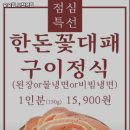 승승집 부전역점 이미지