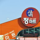 순창정마트