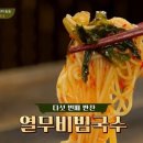 수미국수 - 양천구 월정로29길 14 | 수미국수
