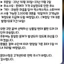 지그재그 믹스엑스믹스에서 구매한거 거절당함 이미지