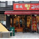 한성헤어 - 용인시 수지구 | 한성헤어