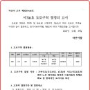 시도6호선 이미지