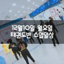 마음열기태권도장 이미지