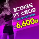 그라운드짐 | 혼자 운동하다 지쳐버린 당신에게 추천하는 공간, 부천 상동 ‘짐그라운드’ 후기 💥