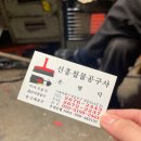 신흥철물 - 관악구 은천로 123 | 신흥철물