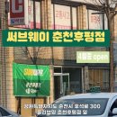 CU 춘천퇴계점 이미지