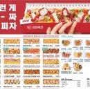 피자먹다 이미지