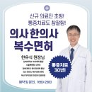 경희척척의원 이미지