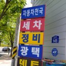 서광주셀프 네이버블로그
