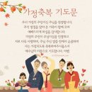 기독교인과 추석 명절 이미지