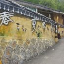 마비정벽화마을 이미지