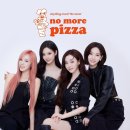 피자의민족 디지털타임스