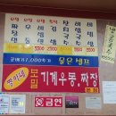 짱아네모밀기계우동 이미지
