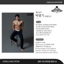 액티브짐 박촌점 | [수유역 헬스장] 고릴라멀티짐 - 박영기 트레이너를 소개합니다!