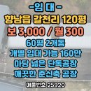 향남IC부동산공인중개사사무소 네이버블로그