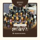 용인 아로마테라피 원데이클래스 센트하우스에서 천연화장품 천연향수 만들기