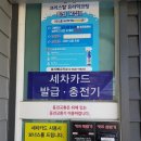 골든24시셀프세차 이미지