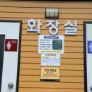 동천저류지화장실 네이버블로그