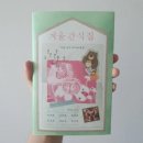 간식집 브런치