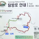 대전교원산악회 12월 산행안내 이미지