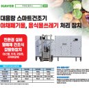 대형음식점 음식물쓰레기 어떻게 할것인가?