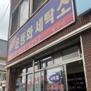 사계절세탁소 이미지