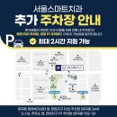 장현서울의원 이미지