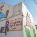 서상슈퍼 - 청도군 도주관로 116 | 서상슈퍼