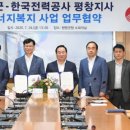 평창에너지