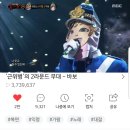 190124[복면가왕 바보]스밍인증❣❣ 이미지