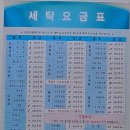 성대세탁소 이미지