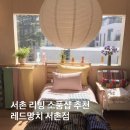 서촌 소품샵 리빙 가볼만한곳 추천 레드망치 ㅣ접시 패브릭 인테리어