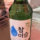 종로3가 포장마차 맛집 노다지포차 추천 또 가고 싶은 술집 화장실 o
