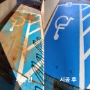 돌마로90번길 | 주차장 장애인 전용 구역 도색 노면 표지용 페인트