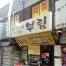 천냥식당 이미지