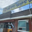 음봉생태찌개 이미지