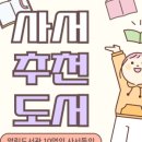 열린도서관 이미지