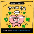 맘카페 광고 비용 바이럴 마케팅 홍보방법 전략