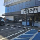 삼동소바남양주점 이미지
