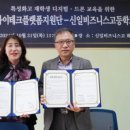 신일비즈니스고등학교 이미지