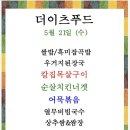 더이츠푸드 이미지