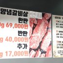 오가촌갈비 이미지