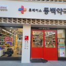 금천중앙약국 이미지