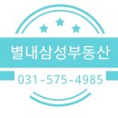 별내삼성 공인중개사 사무소 이미지